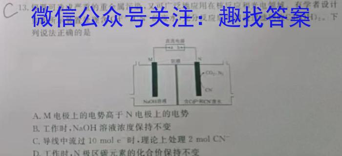 1金科大联考·2023-2024学年度高三年级9月质量检测化学