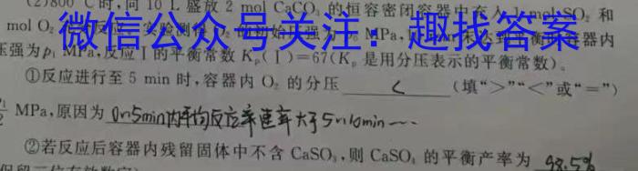 q2024届全国高考分科调研模拟测试卷 老高考(六)化学