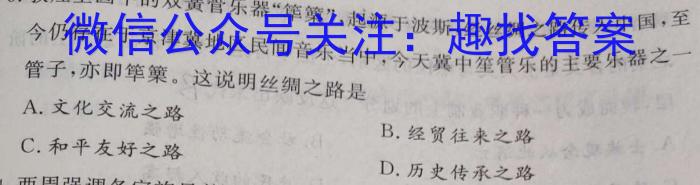河北九年级2023-20234学年新课标闯关卷（一）HEB历史试卷