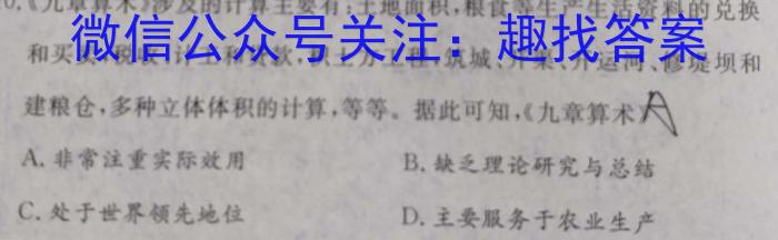 2023学年第一学期江浙高中（县中）发展共同体高三年级10月联考历史