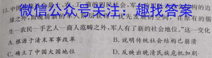 陕西省2023-2024学年度九年级第一学期第一次月考A历史