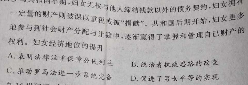 安徽省2023-2024学年度第一学期九年级综合素质评价（一）历史