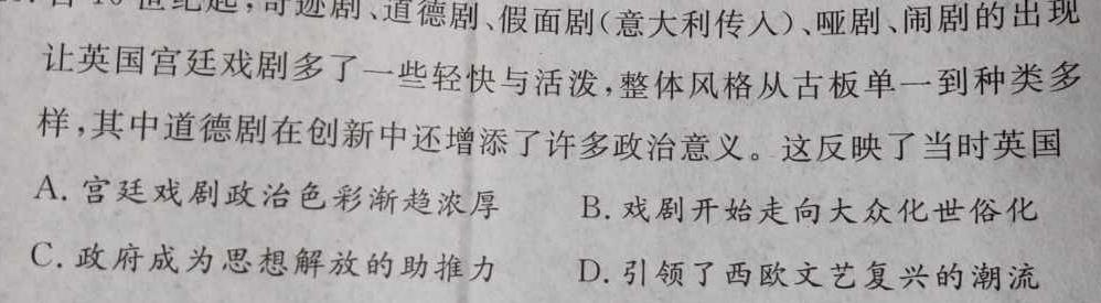 陕西省2023-2024学年度第一学期七年级阶段性学习效果评估（一）历史