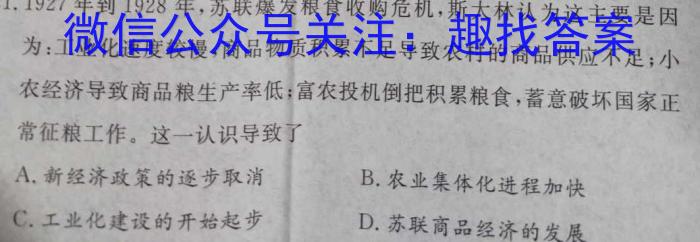 安徽省2023-2024学年度九年级线下教学质量检测历史