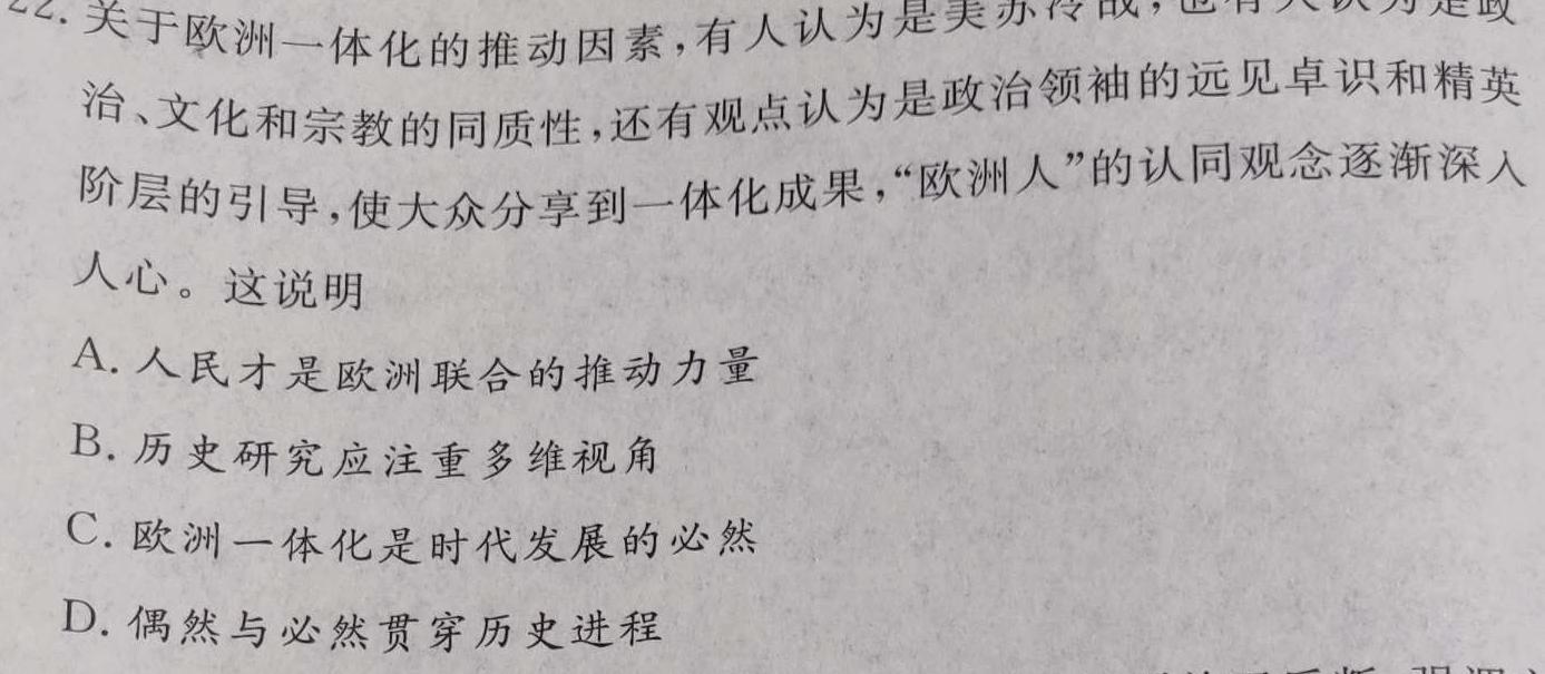 楚雄州中小学2023-2024学年上学期期中教育学业质量监测（高二）历史试卷答案