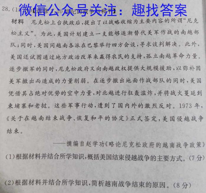 ［辽宁大联考］辽宁省2025届高二年级上学期10月联考政治s