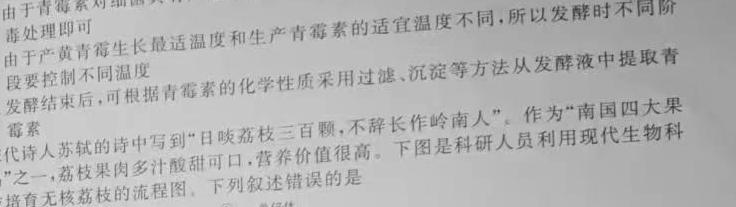 山东省2023年10月高三年级过程性检测生物学试题答案