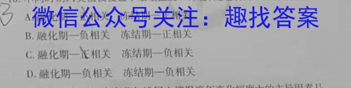 2024年安徽省初中毕业学业考试冲刺试卷(二)地理试卷答案