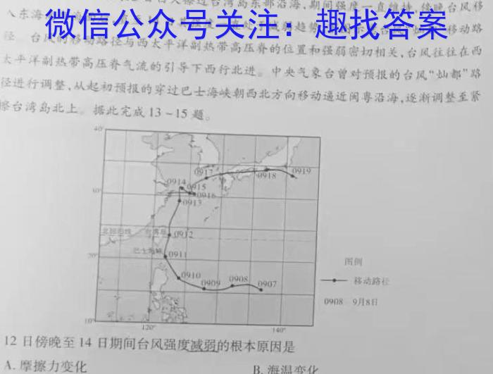 河北省2024年中考模拟试卷(强化型)地理试卷答案