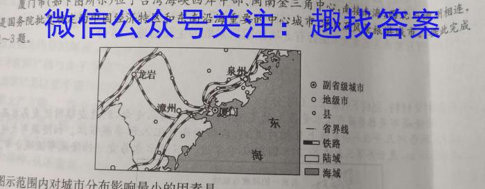 2023-2024学年辽宁省高一联考(箭头下面加横杠 LN)地理.