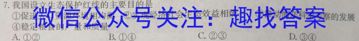 [今日更新]2023-2024学年安徽省七年级上学期阶段性练习（三）地理h