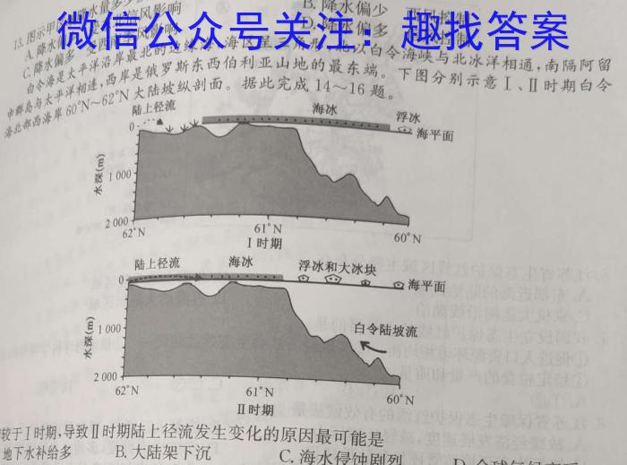 [今日更新]山西省2023-2024学年度九年级第一学期期中学情调研(A)地理h