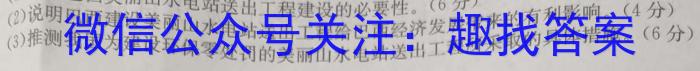 [今日更新]2024年广东省中考信息押题卷(一)1地理h