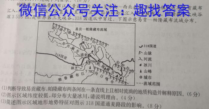 2024年赣北学考联盟第一次联考地理试卷答案