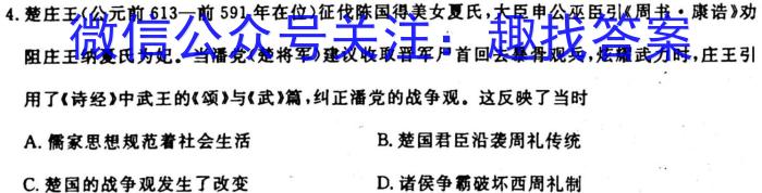 ［江西大联考］江西省2024届高三10月联考（正方形套黑菱形）历史