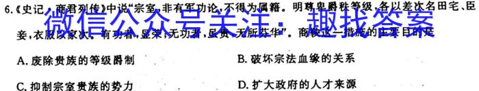 2023-2024学年安徽省七年级教学质量检测（二）历史