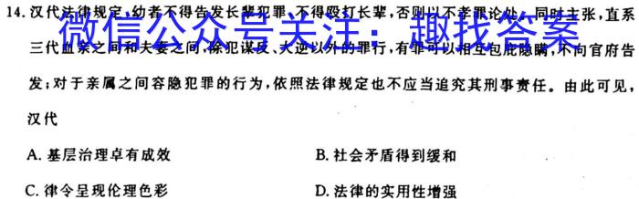 衡中同卷 2023-2024学年度高三一轮复习滚动卷(二)历史试卷