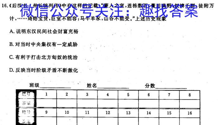 江西省2023-2024学年度高二年级10月联考政治s