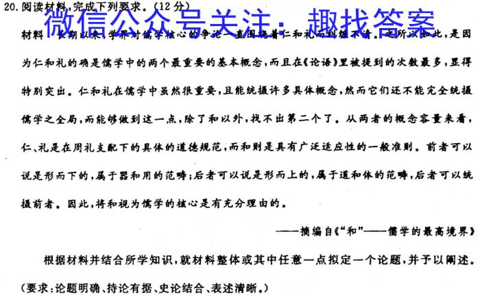 安徽省2023-2024学年度第一学期九年级期中素质教育评估试卷历史