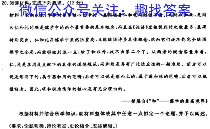 衡水金卷先享题2023-2024学年度高三一轮复习摸底测试卷摸底卷(江西专版)一历史