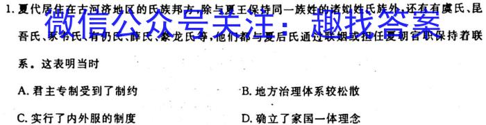 河南省2023-2024学年度八年级第一学期第一次学情分析SY历史