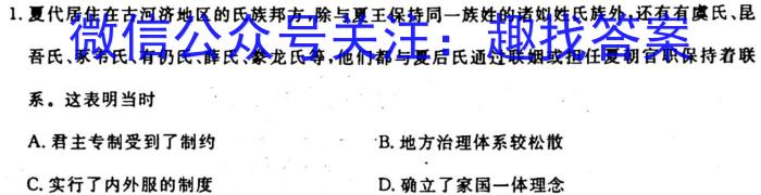 2023~2024学年核心突破XGK(二十)20历史试卷