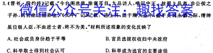 辽宁省2023-2024学年度上学期七年级阶段练习（一）历史