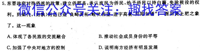 安徽省2023-2024学年度七年级上学期阶段性练习(一)历史