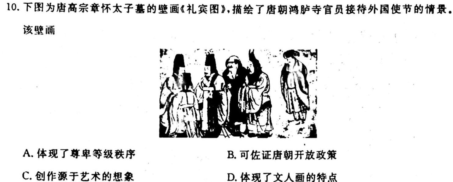 【热荐】［河北大联考］河北省2025届高二年级上学期10月联考（政治）