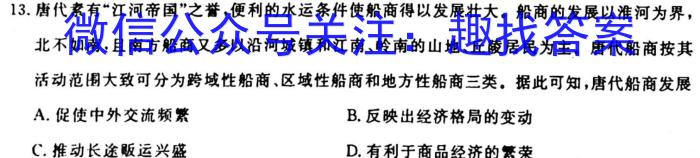 2023年11月绍兴市高三选考科目诊断性考试历史试卷