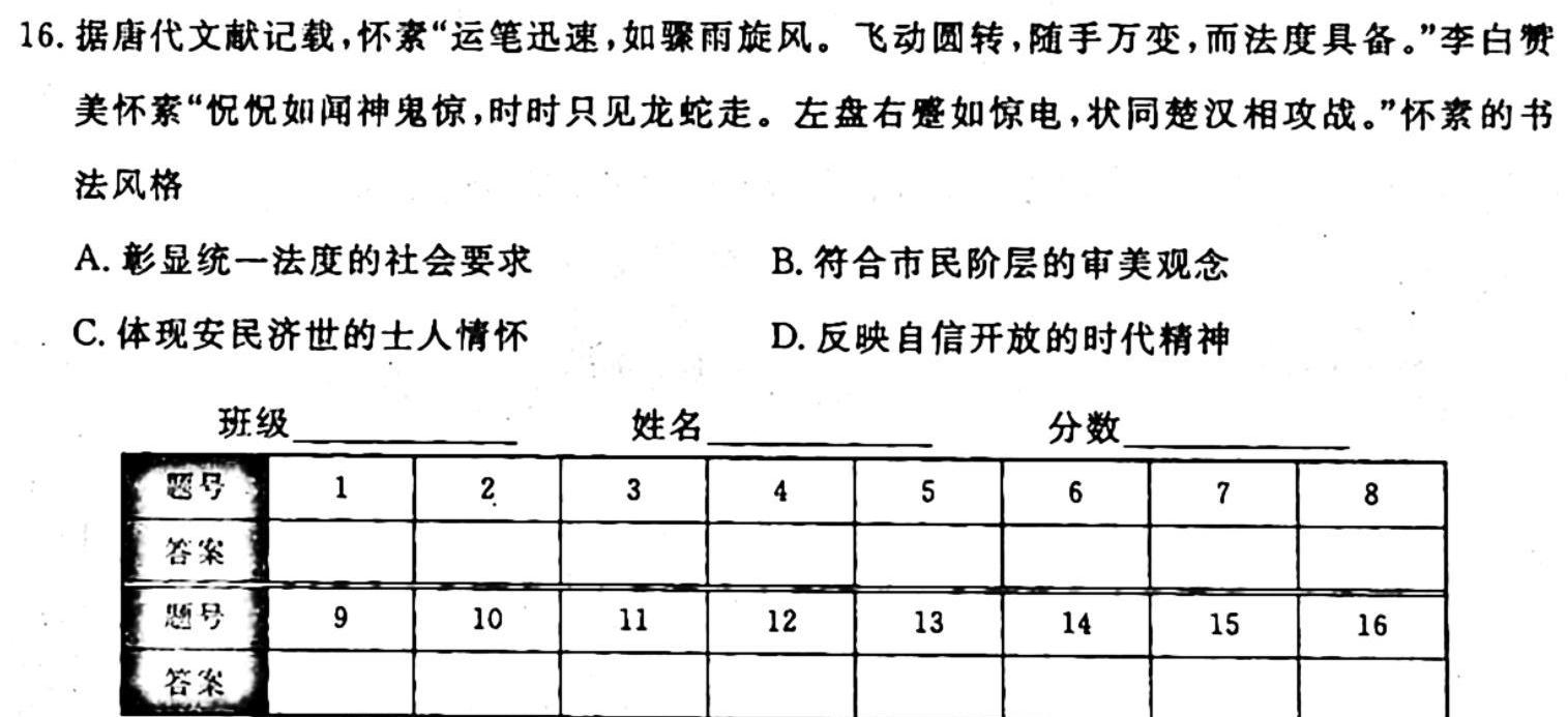 【热荐】［稳派大联考］2024届高三10月统一调研测试（政治）