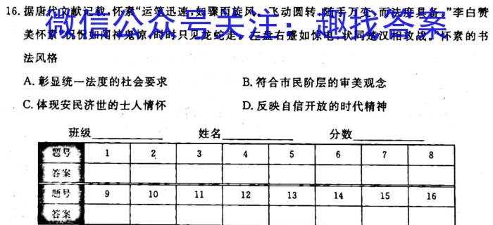 江西省2024届九年级第一次阶段适应性评估 R-PGZX A-JX历史