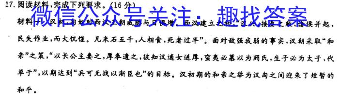 山西省2023-2024学年度七年级阶段评估（A）［PGZX E SHX（一）］历史