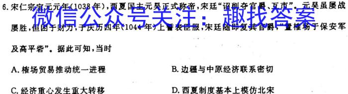 山西省2023-2024学年第一学期九年级素养评估政治s