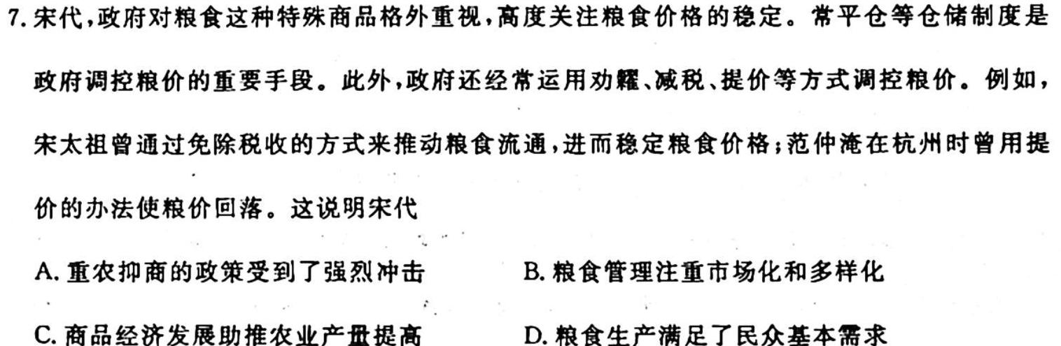 衡水金卷先享题·月考卷 2023-2024学年度上学期高二期中考试政治s