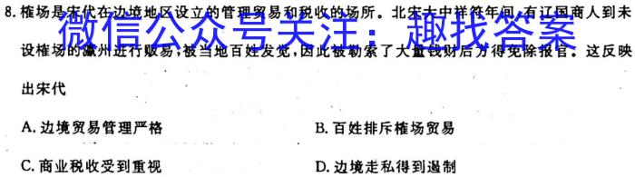 陕西省2024届高三9月联考历史