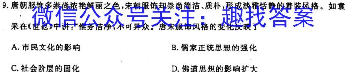智慧上进 江西省西路片七校2024届高三第一次联考历史试卷