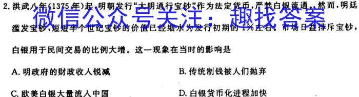 河北省2023-2024学年第一学期高一年级期中考试历史