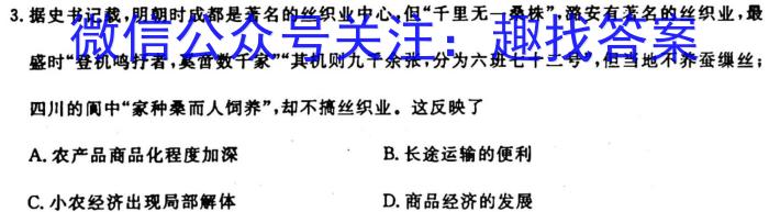 ［独家授权］安徽省2023-2024学年七年级上学期期中教学质量调研【考后更新】历史试卷