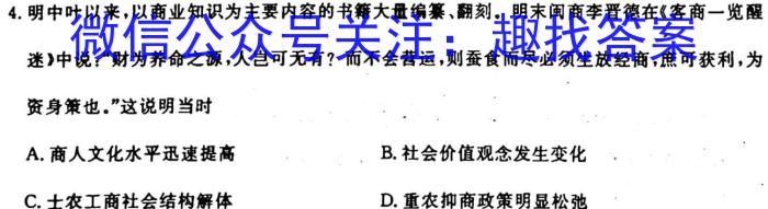 辽宁省2023-2024学年度高一年级十月月考历史