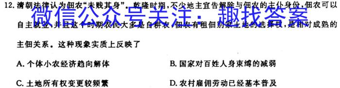 2024届湖北省高三试卷10月联考(24-16C)历史试卷
