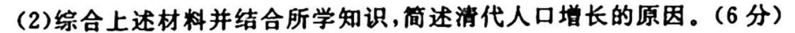 江西省南昌县2023-2024学年度第一学期九年级期中考试历史