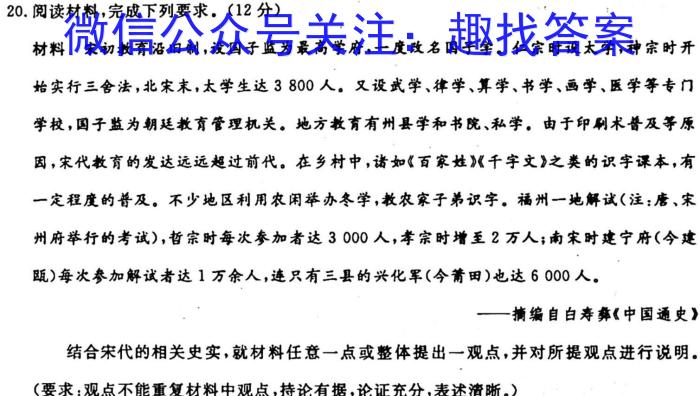 河南省2023-2024学年八年级综合素养评估(一)&政治