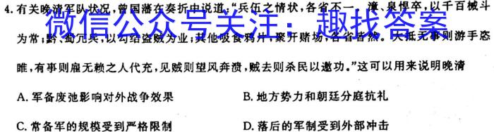 江西省赣州市2023-2024学年第一学期七年级期中质量检测历史试卷