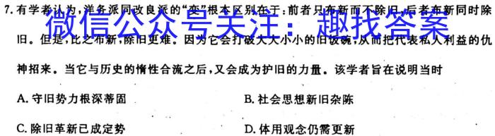 天一大联考2023-2024学年高一年级阶段性测试（一）历史试卷