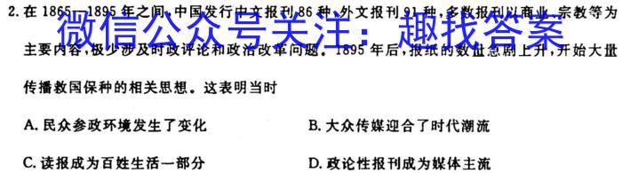 ［重庆南开中学］重庆市高2024届高三第二次质量检测历史