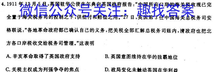 ［金科大联考］山西省2023-2024学年度高一10月质量检测（24051A）历史