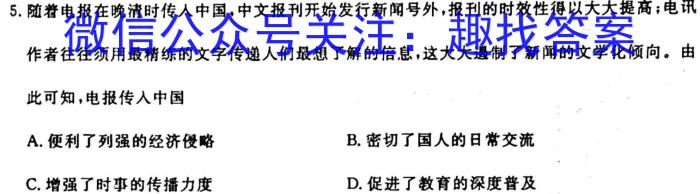 九师联盟·河北省2023-2024学年承德市重点高中高二10月联考历史