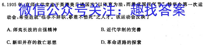 山东省2023-2024学年上学期高三10月份阶段监测历史