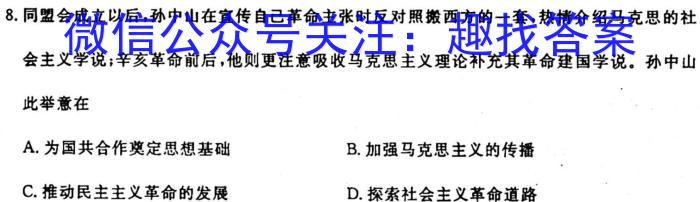 衡水金卷先享题月考卷 2023-2024学年度上学期高三年级四调考试历史试卷